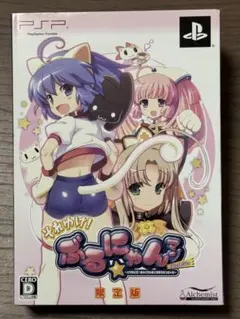 それゆけ！ぶるにゃんマン 限定版（PSP）※UMD開封済・特典未開封
