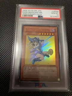 PSA10 ブラック マジシャン ガール 高橋和希 サイン入り - メルカリ
