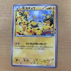 ピカチュウ PROMO XYシリーズプロモーションカード PROMO 069/…