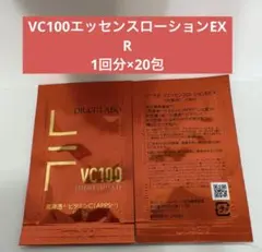 ドクターシーラボVC100エッセンスローションEX R1回分×20包のサムネイル
