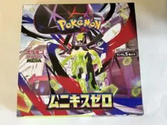 【BOX】 MEGA 拡張パック ムニキスゼロ