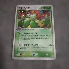 ポケモンカードe キレイハナ ☆ 拡張パック 海からの風 019/087 - メルカリ