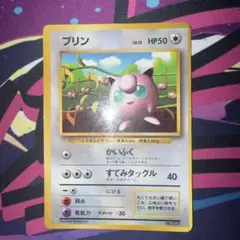 ポケモンカード 旧裏 プリン 光沢あり コロコロ - メルカリ