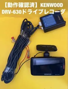 2026年最新】DRV_630の人気アイテム - メルカリ