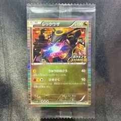 2026年最新】レックウザ ノブナガの人気アイテム - メルカリ