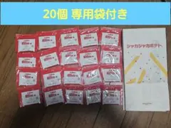 シャカシャカポテト　シーズニング　マクドナルド　カルビーコラボ　ピザポテト味のサムネイル