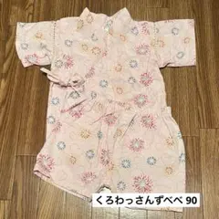 花柄ピンク甚平