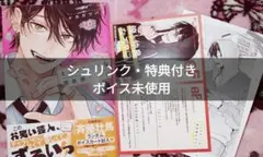 シュリンク付き とことんクズな渡良瀬なのに 2巻 ナカガワパリ TSUTAYA
