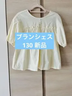 新品　水通しのみ　ブランシェス　クリーム色ブラウス