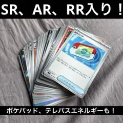 ポケモンカード　SR AR RR ノーマルなどなどまとめ売り