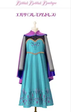 ビビディバビディブティック プレミアムドレス エルサ　載冠式　120