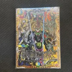 デュエルマスターズ　rrr シークレット