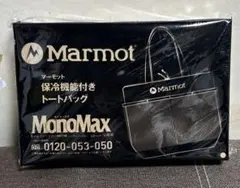 MonoMax 6月号付録のサムネイル