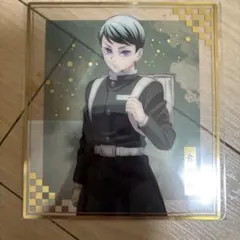 鬼滅の刃 無限城編 アニプレックスオンラインくじ クリア色紙 愈史郎