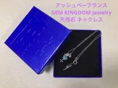 アッシュペーフランス GEM KINGDOM Jewelry 天然石 ネックレスのサムネイル