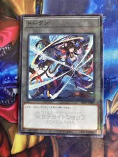 2026年最新】K9－17号 “Ripper” 遊戯王の人気アイテム - メルカリ
