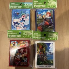 ポケモンカードゲーム デッキシールド 4個セット