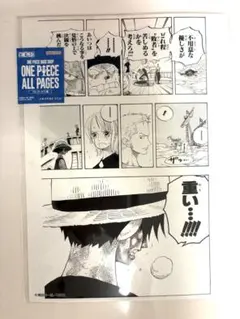 ONE PIECE BASE SHOP ALL PAGES ウォーターセブン