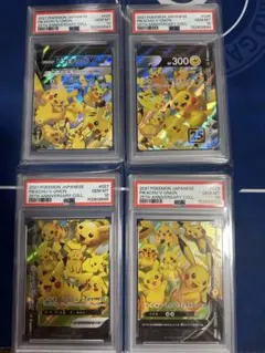 2026年最新】ピカチュウvユニオン psaの人気アイテム - メルカリ