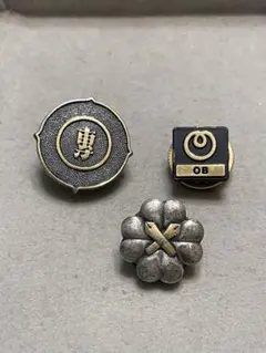希少品　古いバッジ　まとめ　3個 昭和レトロ　レア　時代物　バッチ　襟章
