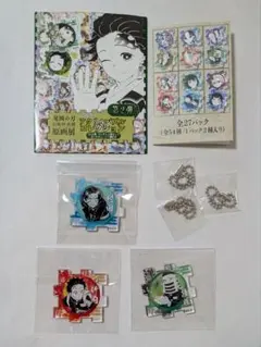 鬼滅の刃　原画展　アクリルパズルコレクション　村田　後藤　竹内