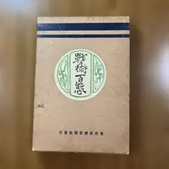 2026年最新】百科事典 昭和の人気アイテム - メルカリ