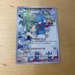 チルタリス CHR S11a 白熱のアルカナ 074/068のサムネイル