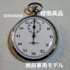 JR西日本 鉄道時計(懐中時計) CITIZEN cal.4766 - メルカリ