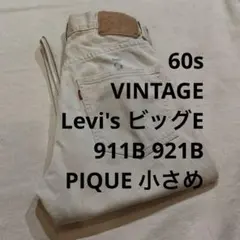 60s LEVIS VINTAGE PIQUE 911B 519 ピケ 実物 E - メルカリ