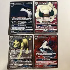 【大特価】ポケモンカード GX SR 4種4枚まとめ売りのサムネイル