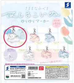 はしるこいぬ ゆらゆらマーカー　クリア