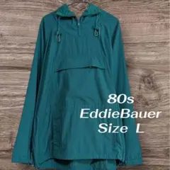 80s EddieBauer 黒タグ アノラックパーカー ナイロン エメラルド