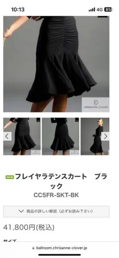 【最終値下】Chrisanne clover ラテンワンピース S ブラック 最終値下】Chrisanne clover ラテンワンピース S ブラック