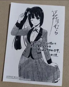 賭ケグルイ特典イラストペーパー 丸善ジュンク堂書店購入特典 6巻