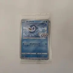 2025年最新】ポッチャマ 232/S-Pの人気アイテム - メルカリ