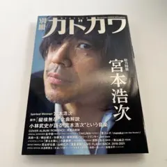 尾崎豊 月刊カドカワ 復刻版 貴重本 新品 未読品 - メルカリ