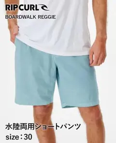 sale【新品】RIPCURL ショートパンツ 30in リップカールのサムネイル