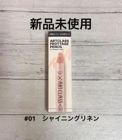 アートクラス フロッタージュペンシル 01 新品未使用品のサムネイル