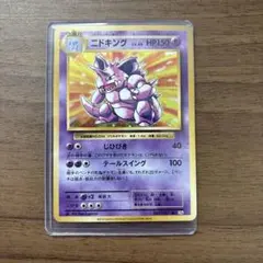 ニドキング R CP6 20th Anniversary 043/087 - メルカリ
