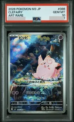 2026年最新】ピッピARの人気アイテム - メルカリ