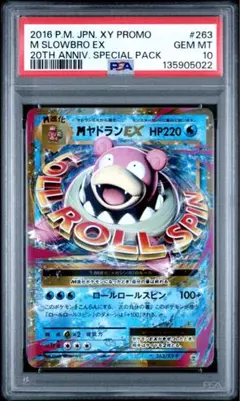 PSA10連番】ヤドン S [SV4a 219/190] ヤドラン S - メルカリ