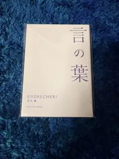 2026年最新】endrecheriの人気アイテム - メルカリ