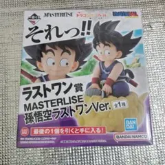 一番くじ ドラゴンボール EX 亀仙流の猛者たち ラストワン賞 孫悟空