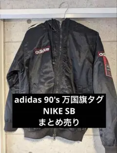 adidas90's NIKE SB 2点まとめ売りのサムネイル