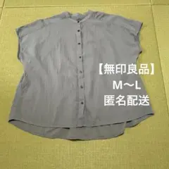 ［Y59］【無印良品】ブラウス　フレンチスリーブ　L