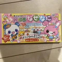 平成 すくすく KIDS なぜなに メモ クーリア - メルカリ