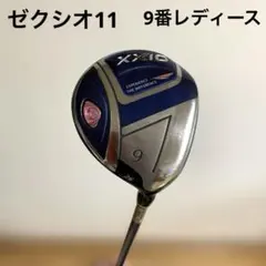2025年最新】ゼクシオ レディース フェアウェイウッドの人気