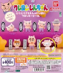 クレヨンしんちゃん　ぶりぶりざえもんがいっぱいフローキードール