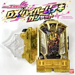 仮面ライダーエグゼイド DXハイパームテキガシャット
