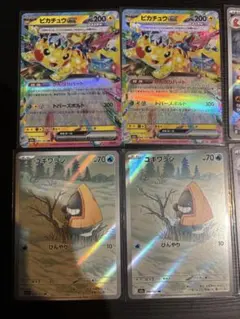 メガドリームex AR6枚　ピカチュウrr2枚　計8枚セット